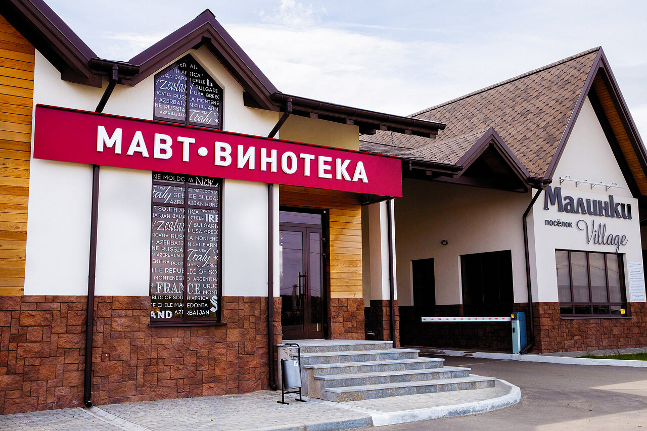 д. Малиновка, ул. Н. Пикадилли, 29