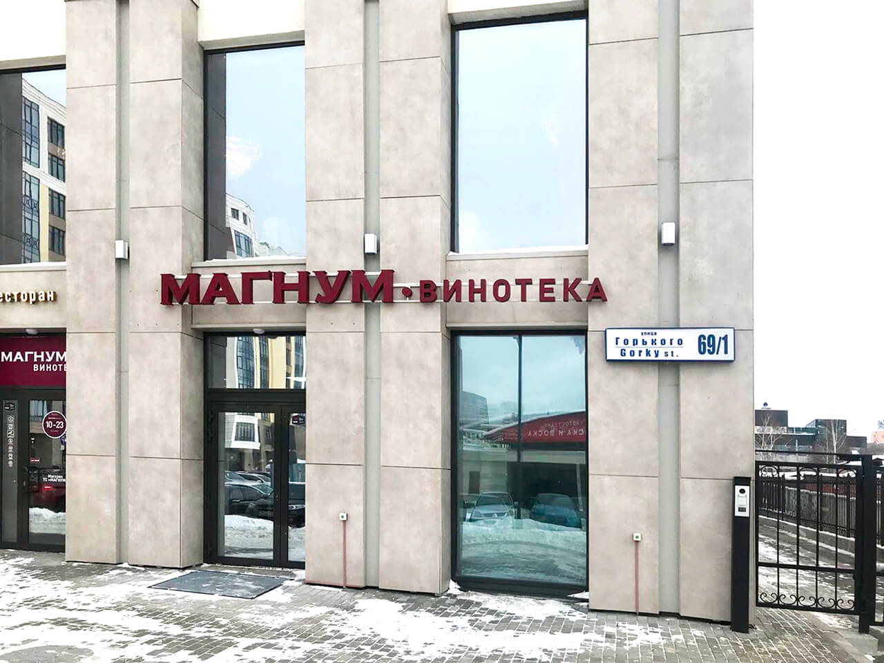 ул. Горького, 69/1