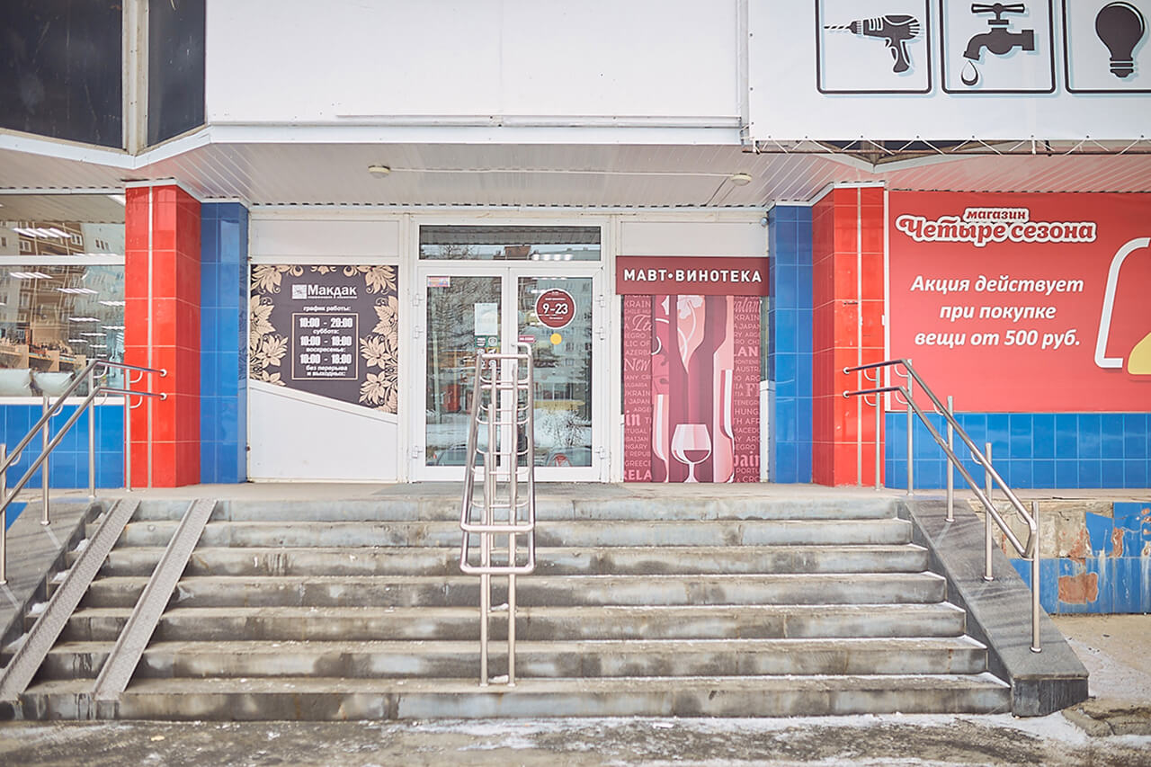 пр. К.Маркса, 29б