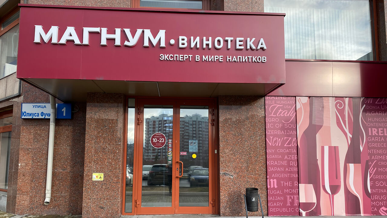 ул. Фучика, 1