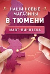 Мавт Златоуст Интернет Магазин
