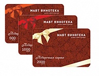 Подарочные карты МАВТ-Винотека