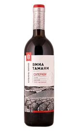 Вина Тамани Саперави 0,7 л