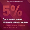 Наши дисконтные карты стали мобильными