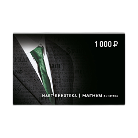 Подарочная карта 1000 руб (мужской дизайн)