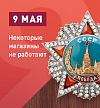 Режим работы