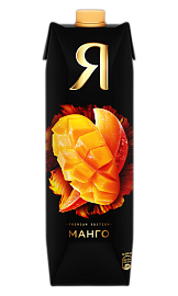 Нектар Я  манго  0,97 л