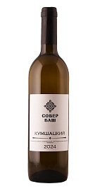 Кумшацкий 2024 Собер Баш 0,75 л