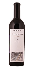 Шато де Талю Красностоп Резерв 0,75 л