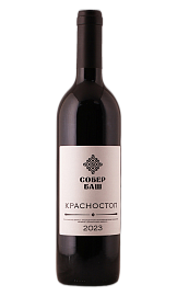 Красностоп 2023 Собер Баш 0,75 л