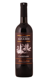 Саперави Традиции Абхазии 0,75 л