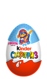 Киндер Сюрприз для девочек 20 г